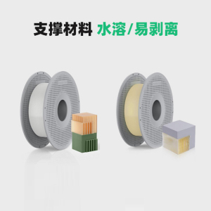 拓竹支撑材料
