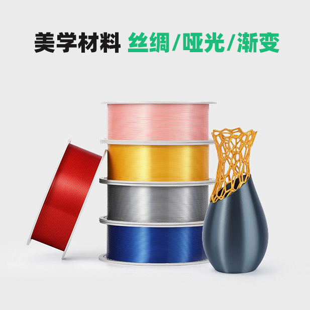 拓竹美学材料