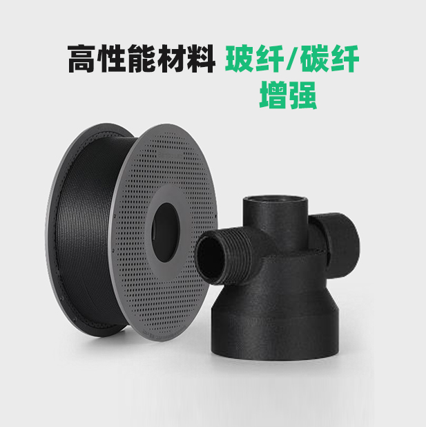 拓竹高性能材料